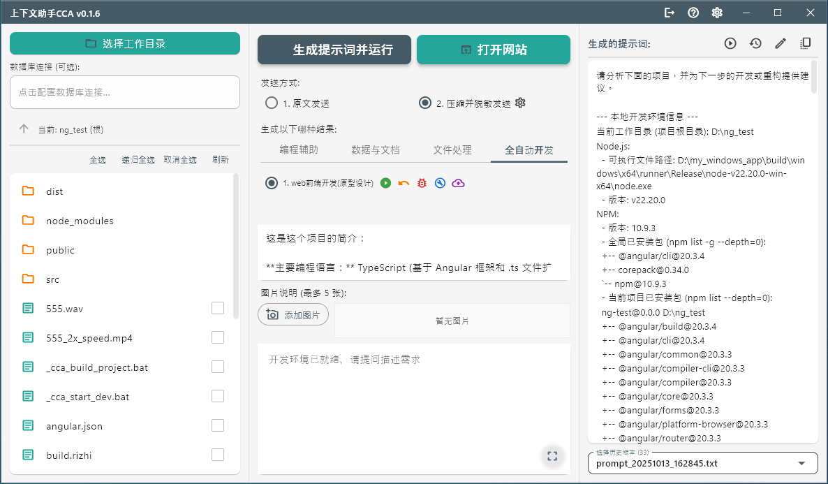 CCA 软件界面截图