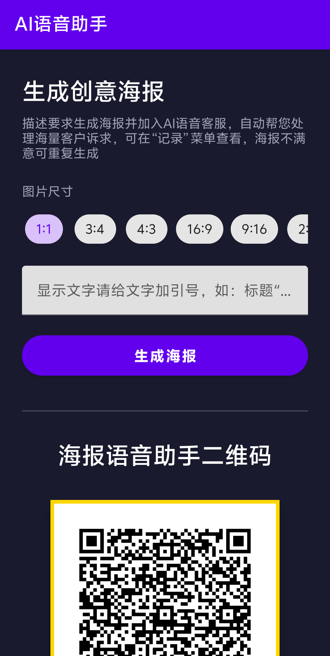 APP界面截图3