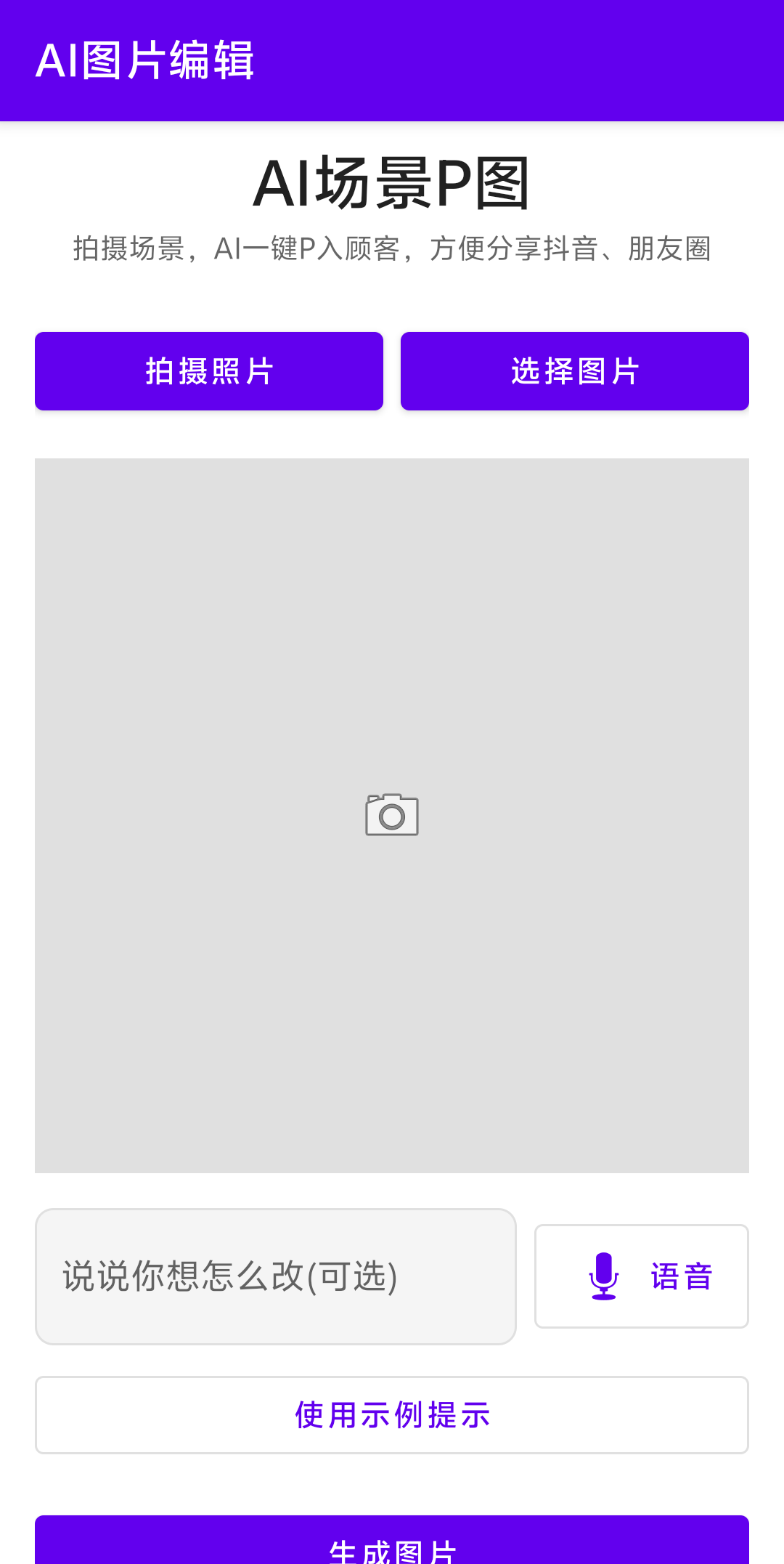 APP界面截图5