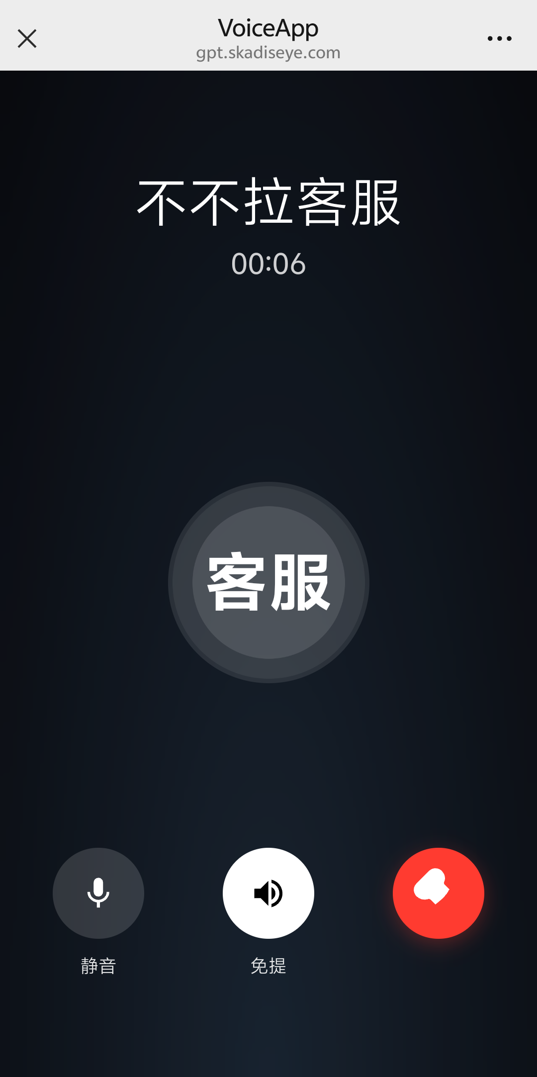 APP界面截图6